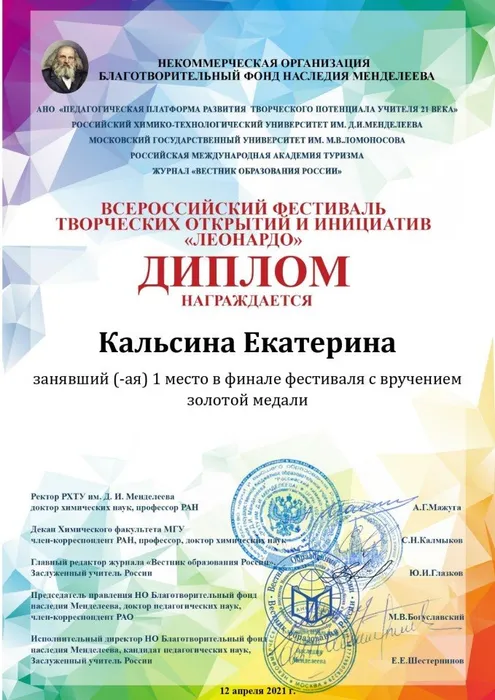 Кальсина Екатерина