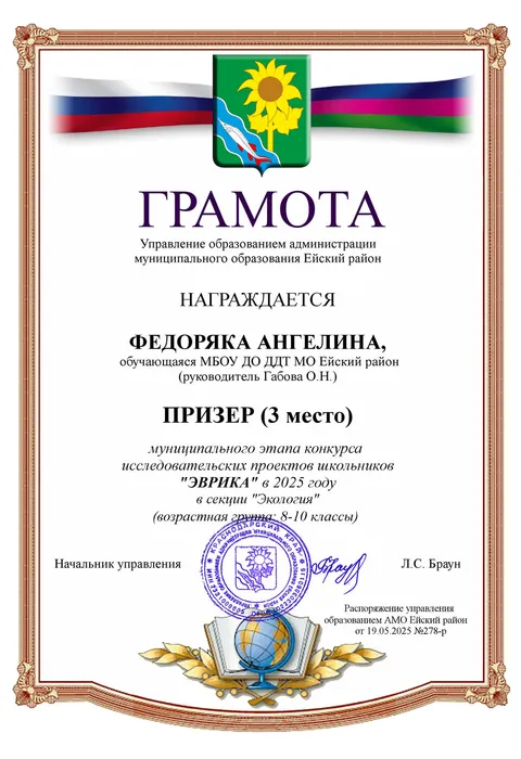 Федоряка А., ДДТ