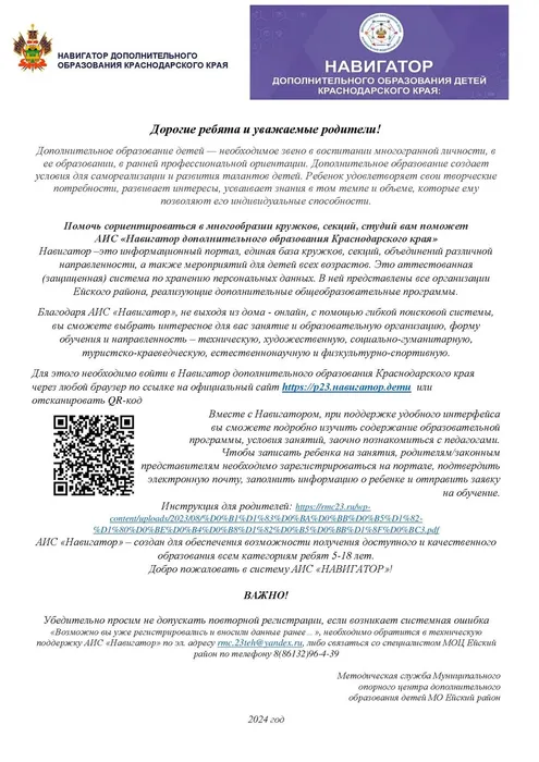 Навигатор иформационная памятка (1)