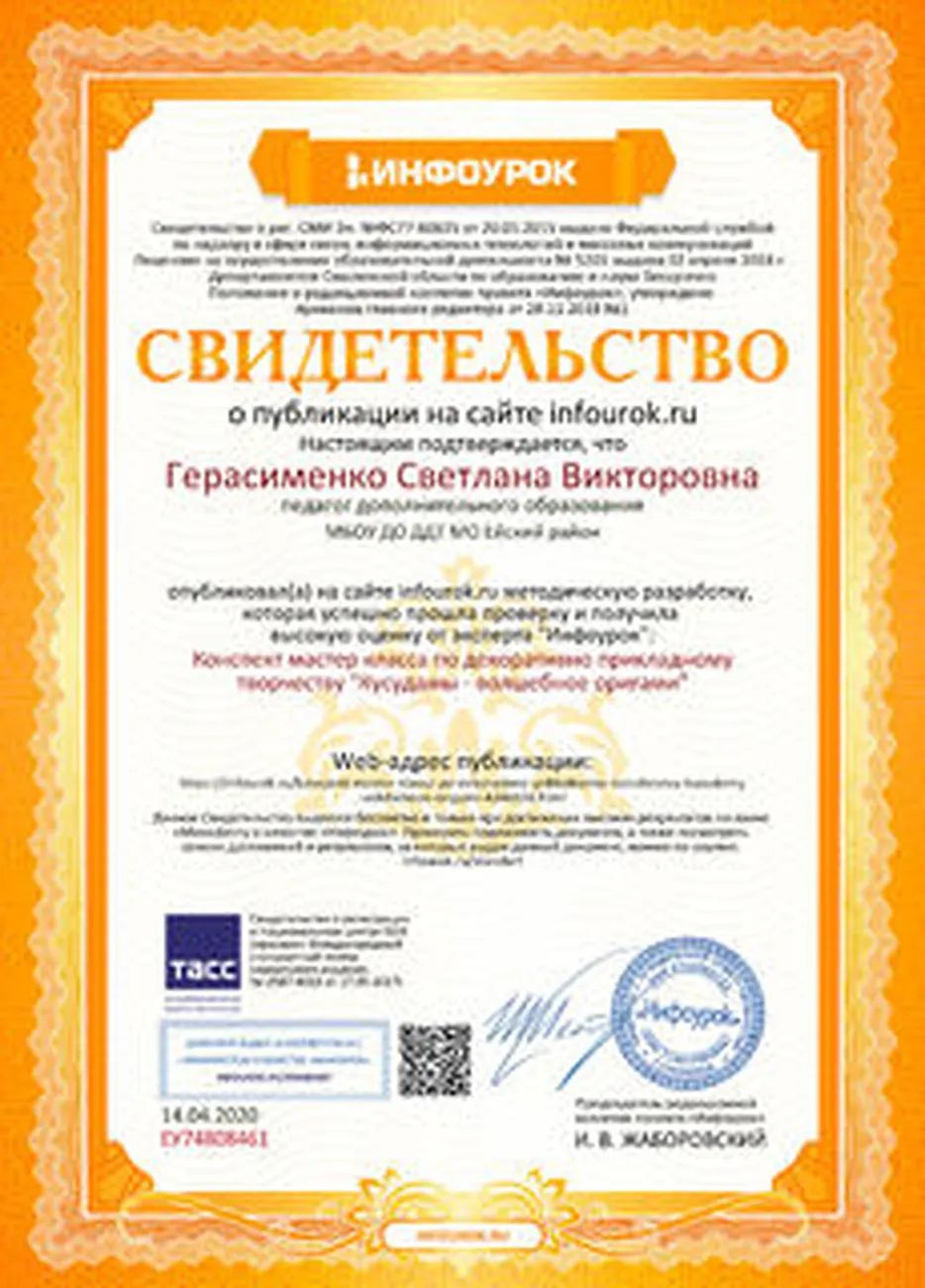 ЕУ74808461-3079-230x320