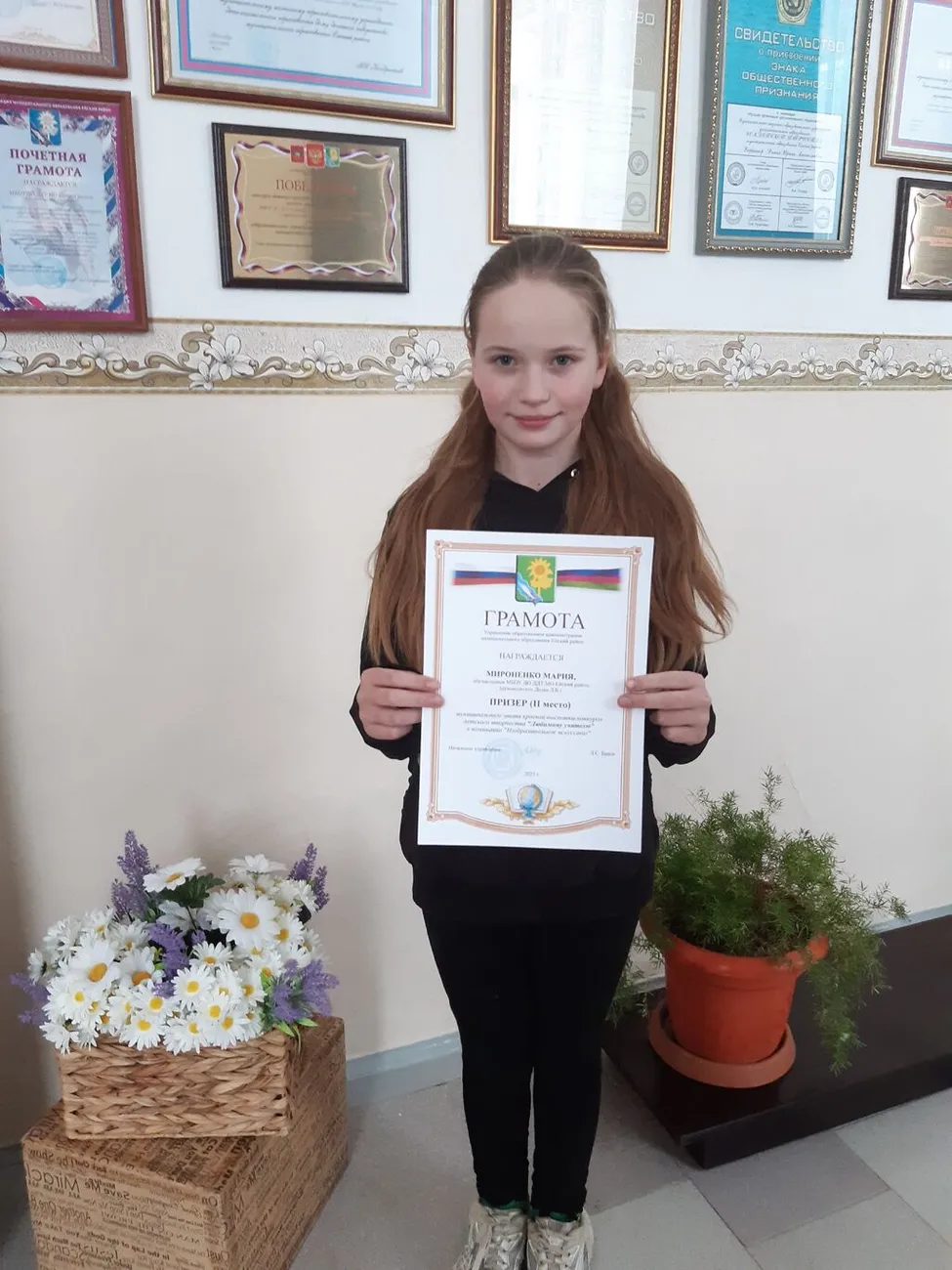 грамота с ребенком