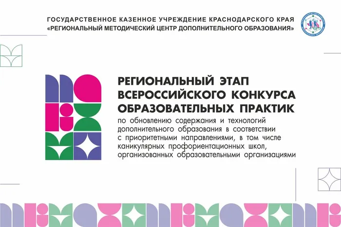 1-Конкурс-ОП-2025_заставка-scaled