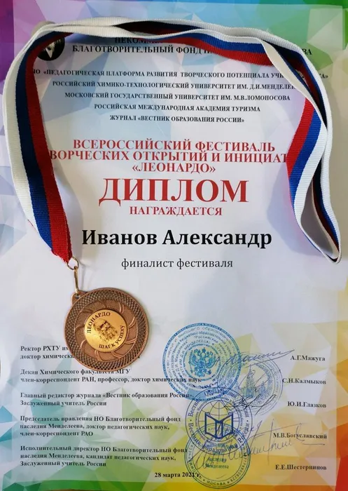 172735260_281687060241048_9181567251116152304_n















Иванов Александр