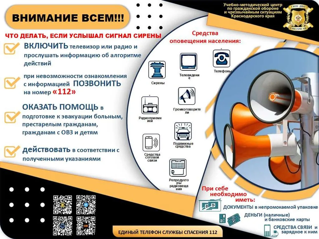 Листовка_Внимание_ВСЕМ