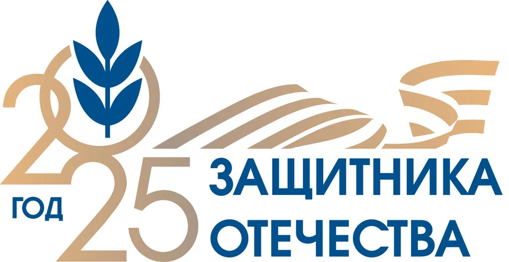 лого_Год Защитника
